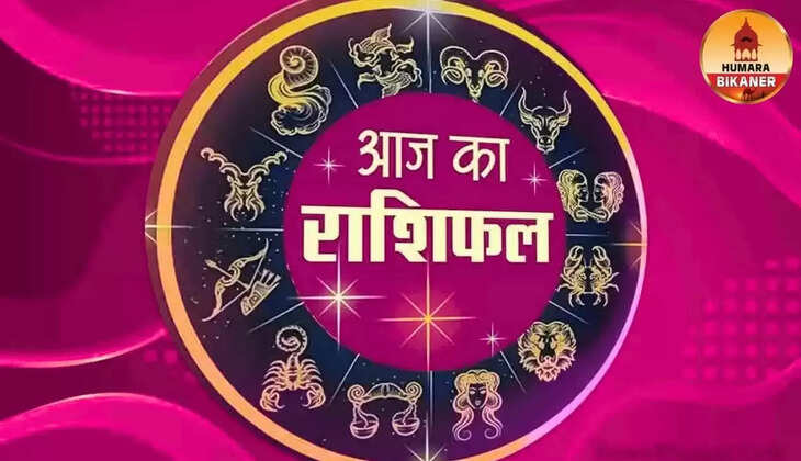 aaj ka rashifal 6 november