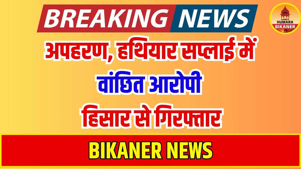 BIKANER NEWS