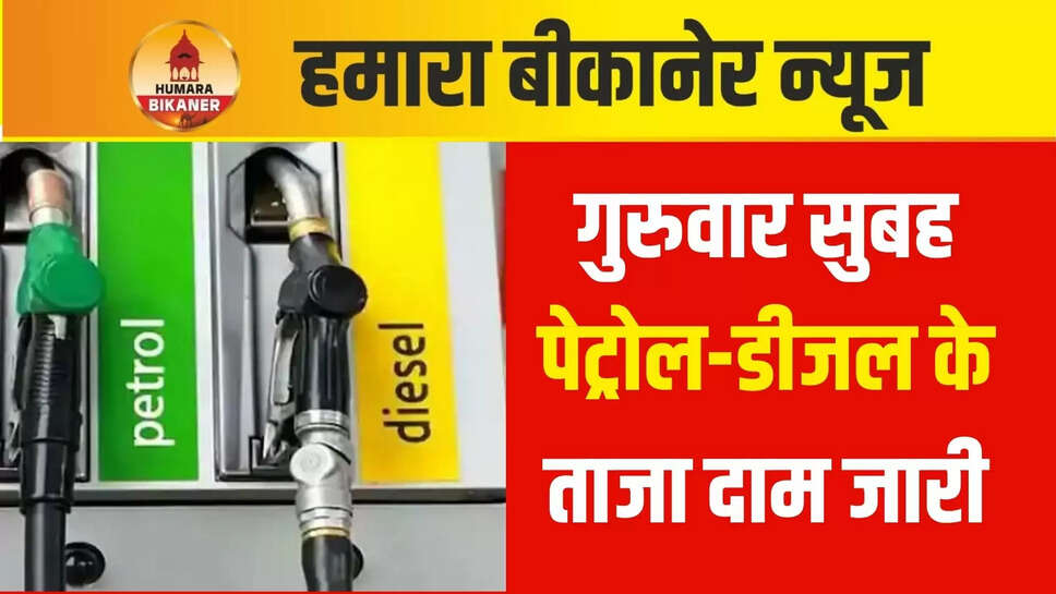 petrol diesel rate today 10 july