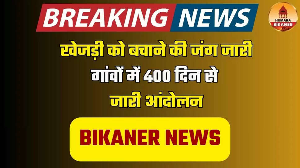 bikaner