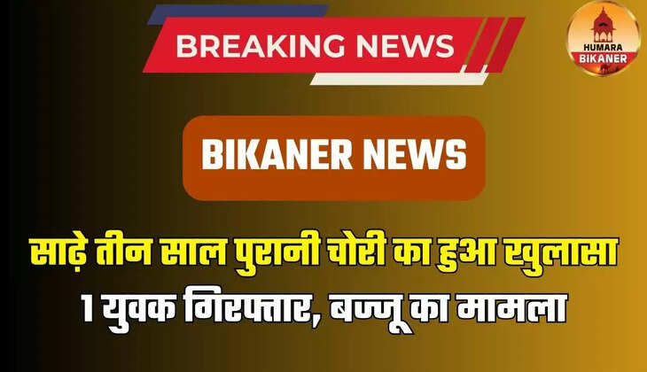 BIKANER NEWS