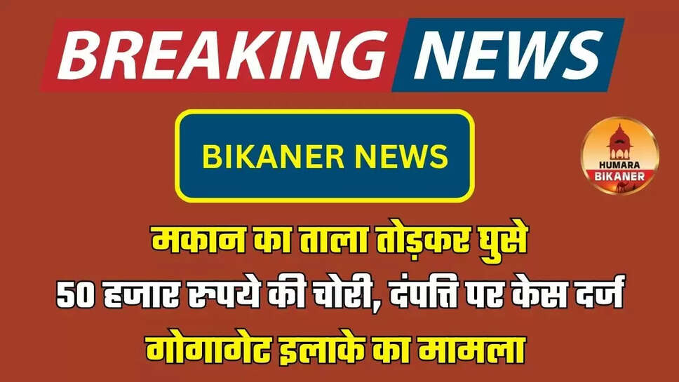 bikaner news