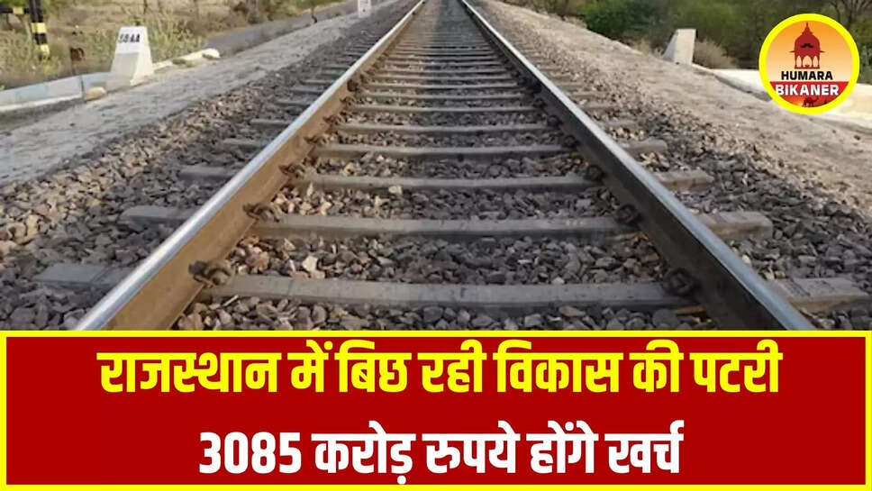 Rajasthan Railway Project