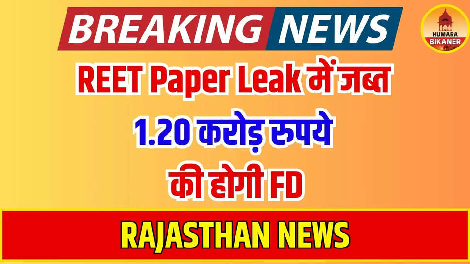 REET PAPER LEAK