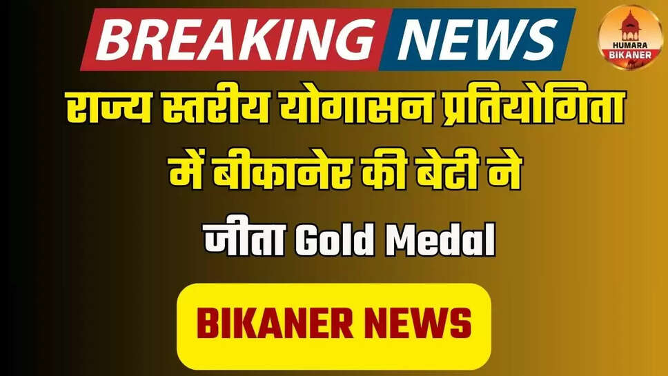 BIKANER NEWS