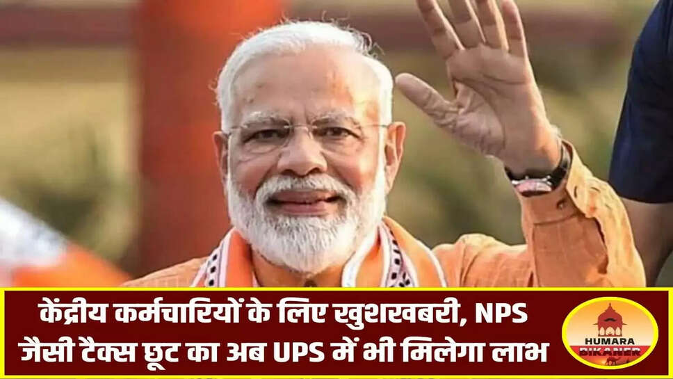 Central Government Employess News