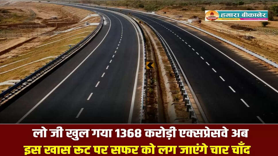 Jaipur Bandikui Expressway