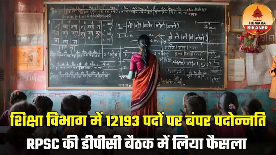 rajasthan news