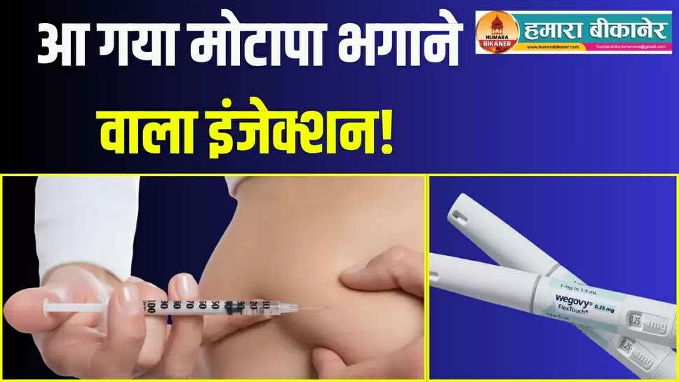 Weight Loss Injection