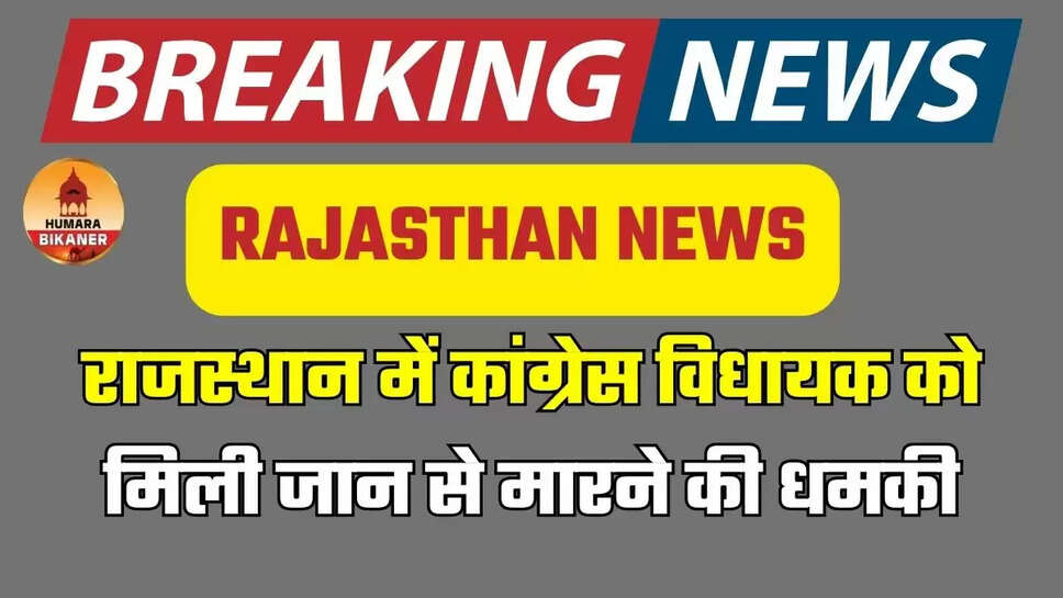 rajasthan breaking news
