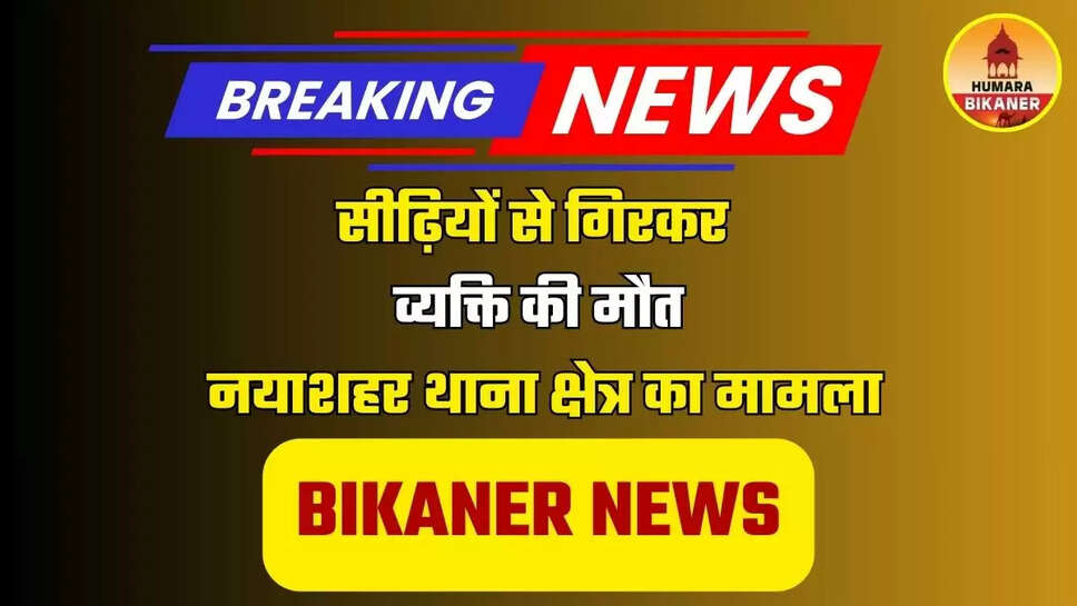 bikaner