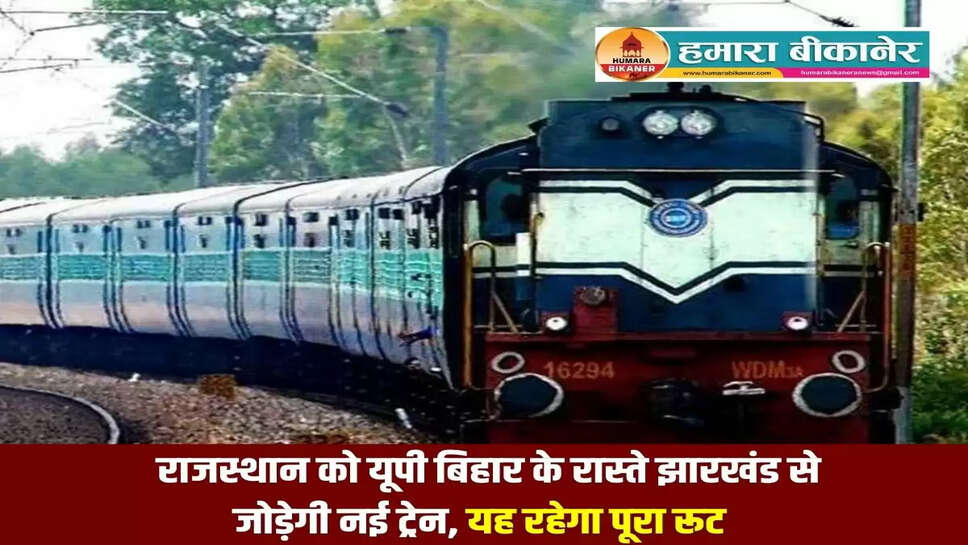 Rajasthan New Train