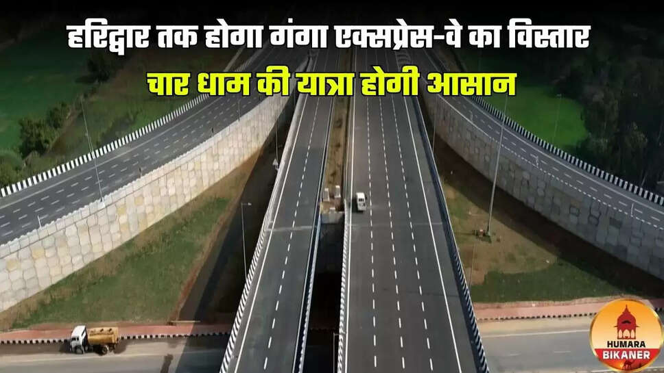 ganga expressway