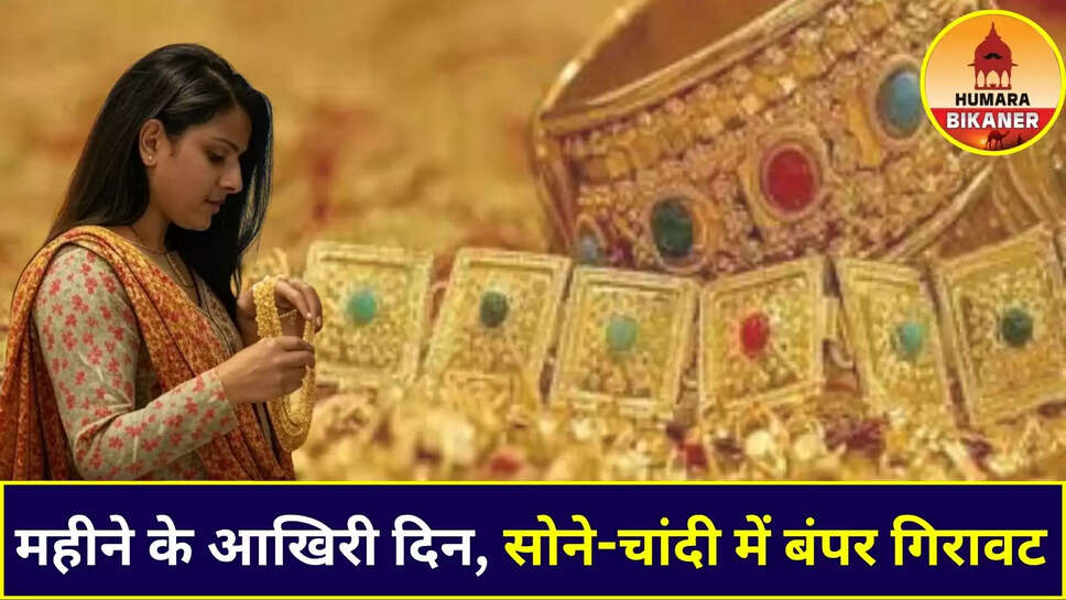 gold silver rate today 30 june