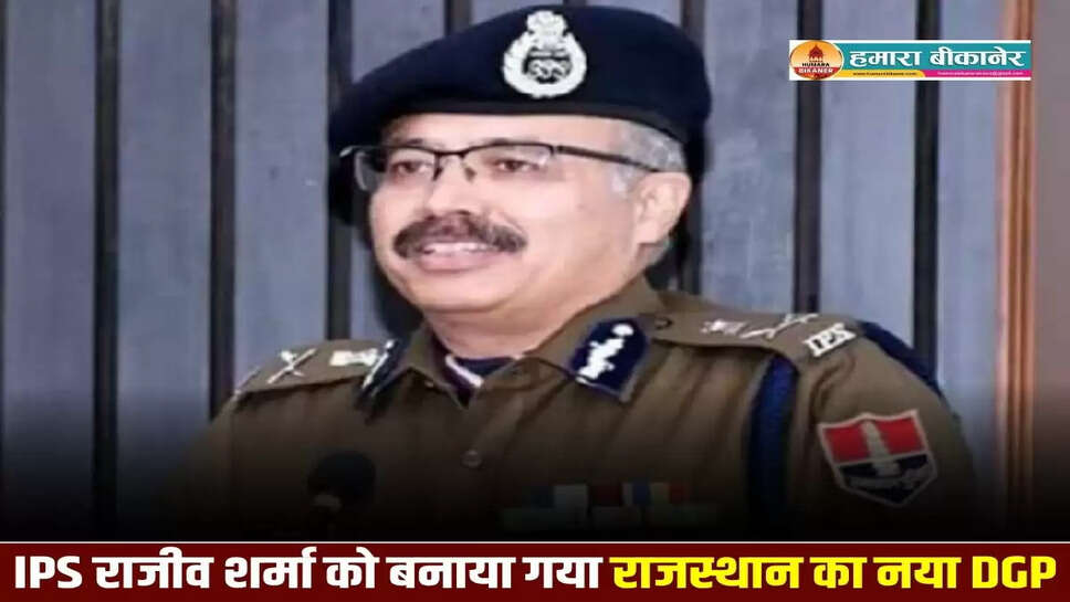  New DGP of Rajasthan