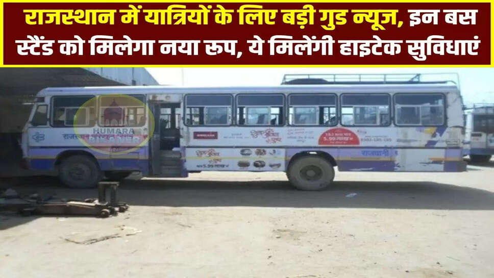 Rajasthan Roadways