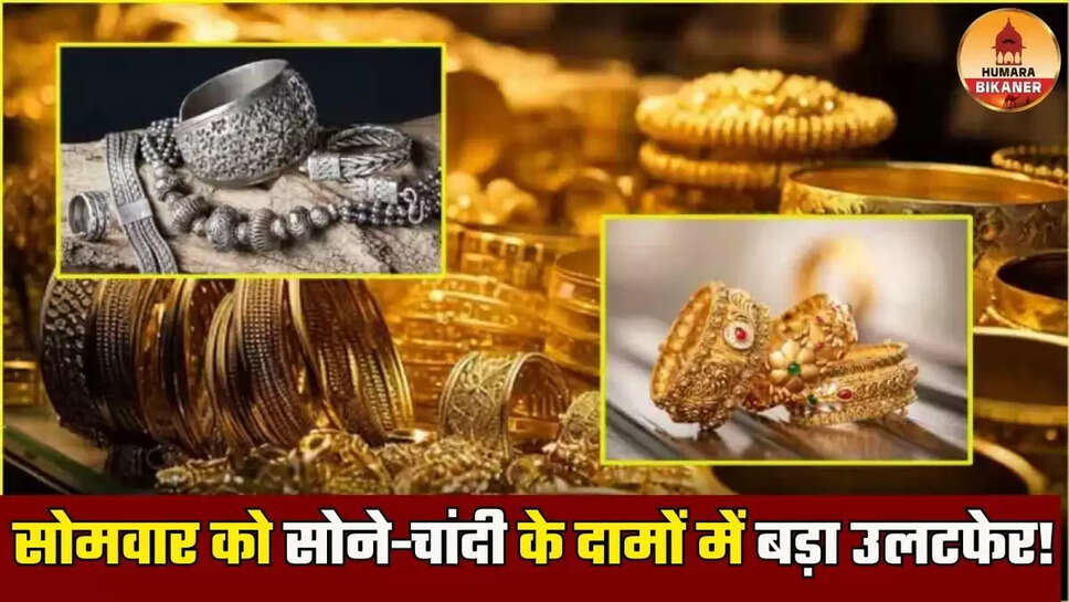 gold silver rate today 25 august