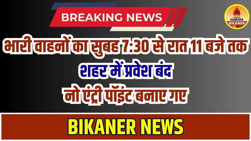 BIKANER NEWS