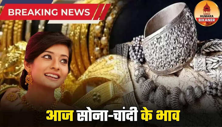 gold silver rate today 17 november