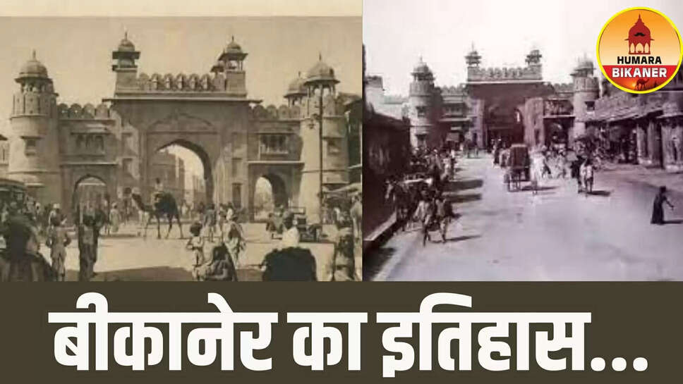 history of bikaner