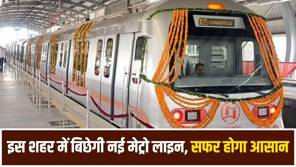 rajasthan metro