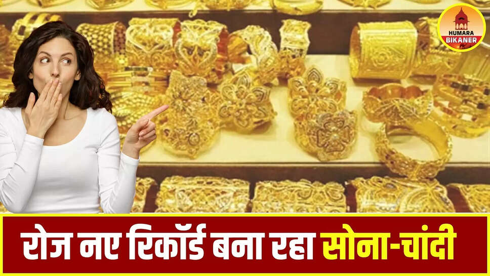 Gold Silver Rate Today 20 July