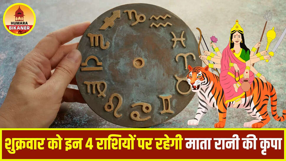 kal ka rashifal 25 july