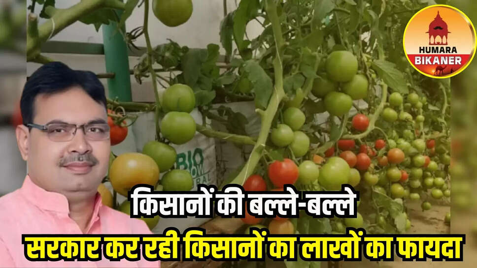 Rajasthan Kisan Bagwani Yojana