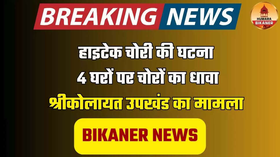 Bikaner