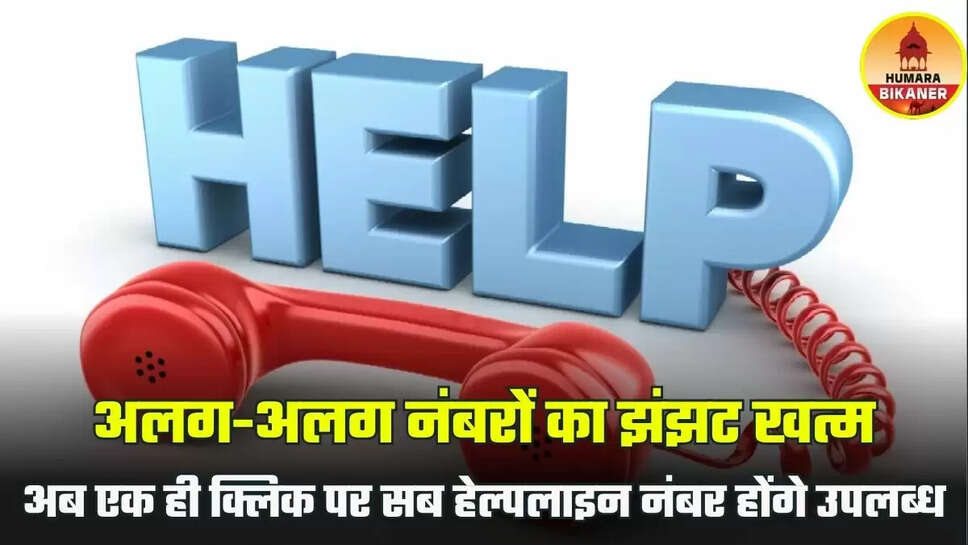 Rajasthan Emergency Service