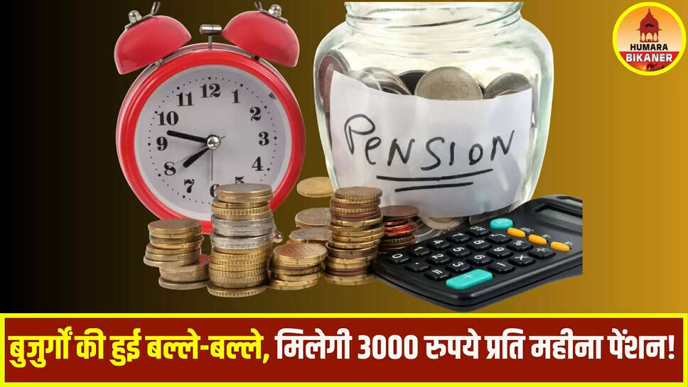 new pension scheme