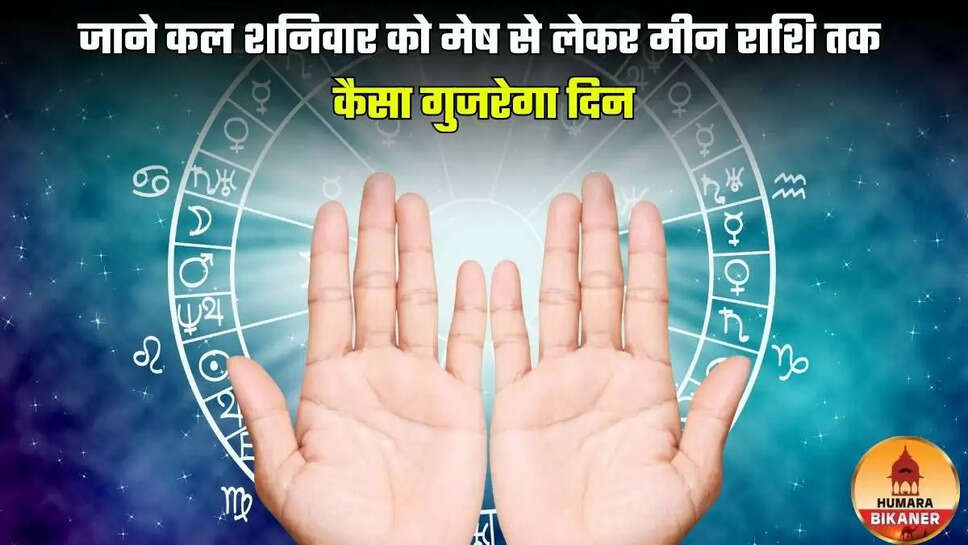 kal ka rashifal 30 august