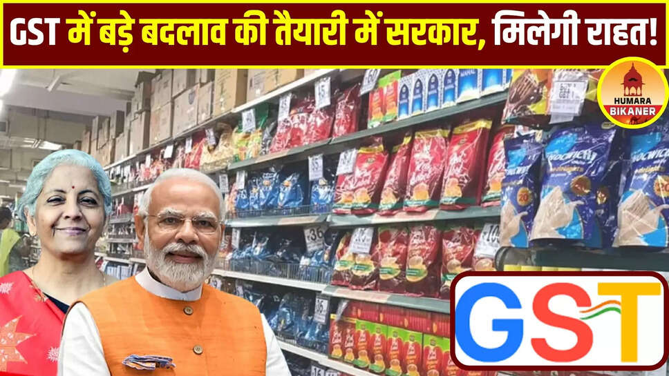 gst relief