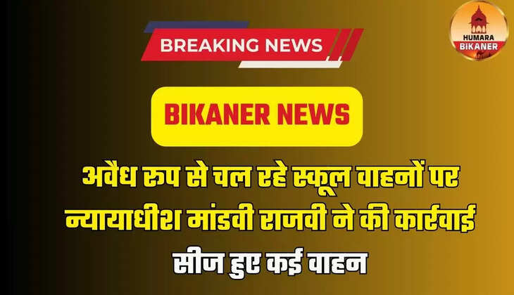BIKANER NEWS