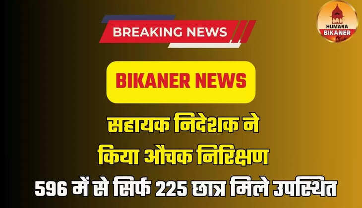 bikaner news