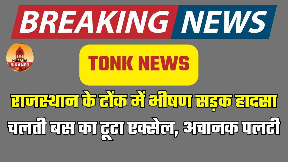 TONK NEWS