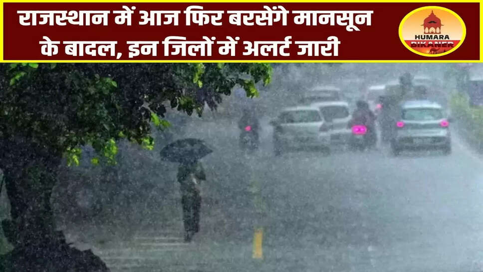 Rajasthan Weather Update
