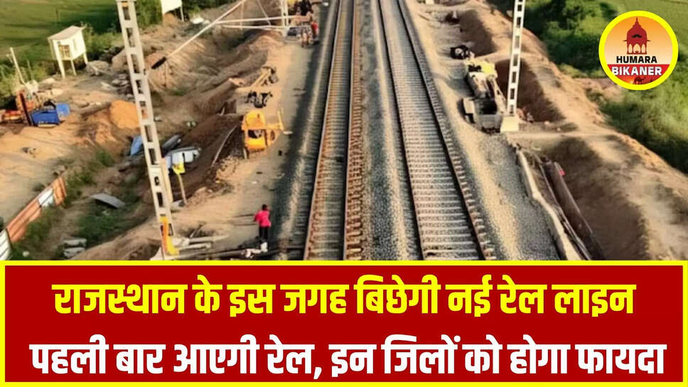 Rajasthan New Railway Line