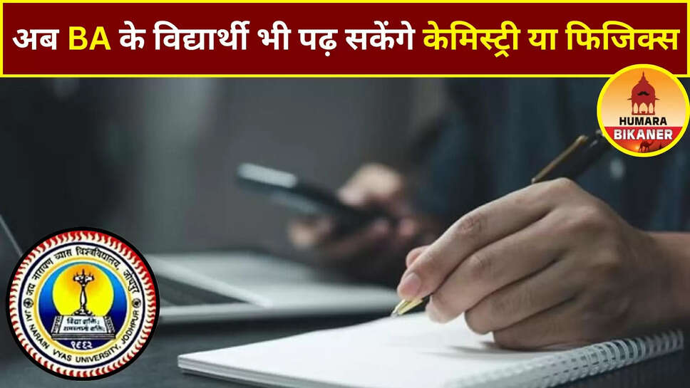 rajasthan education news
