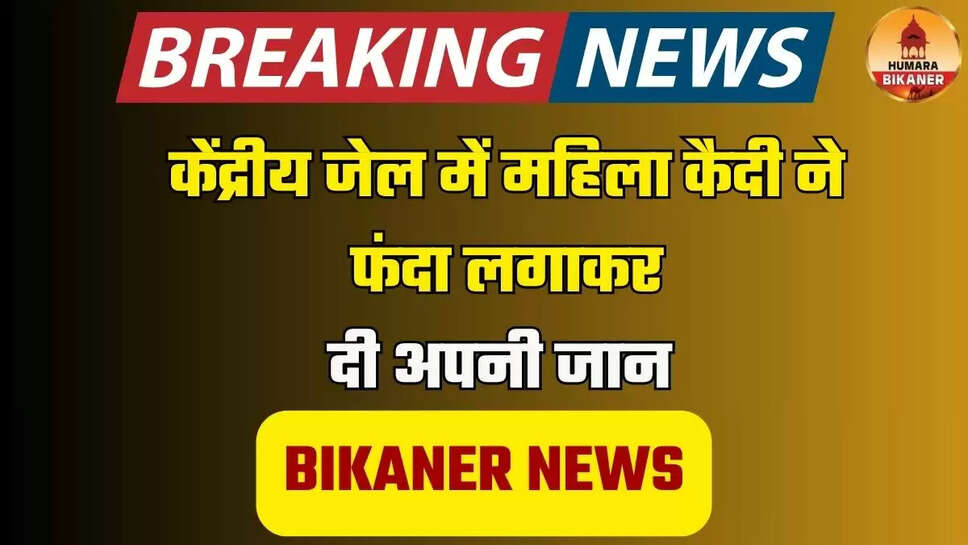 BIKANER