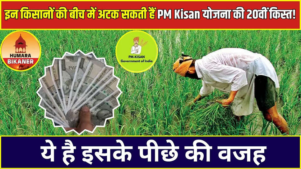 pm kisan ekyc