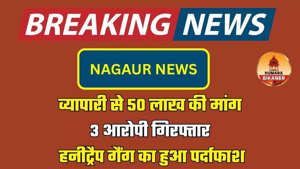nagaur news