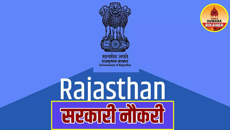 rajasthan sarkari naukri