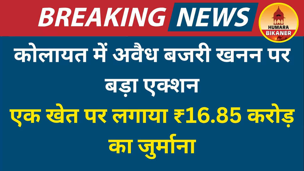 bikaner news