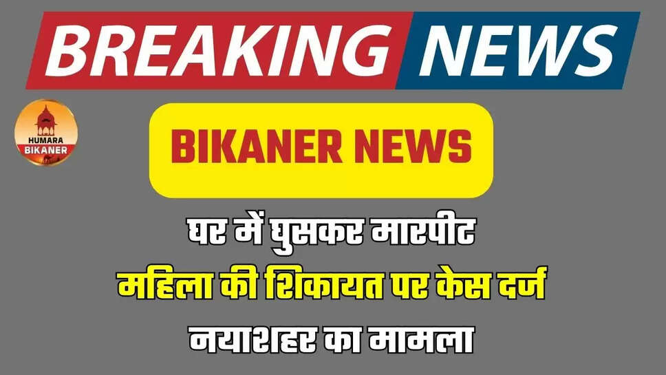 bikaner