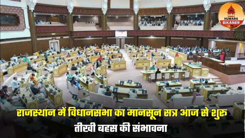 Rajasthan Monsoon Session Today