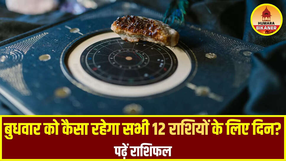 kal ka rashifal 16 july