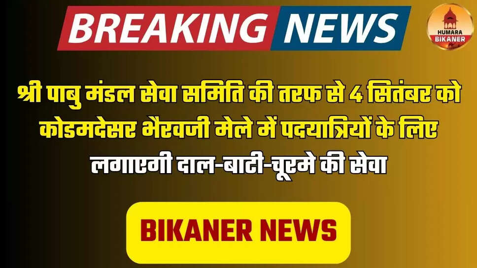BIKANER