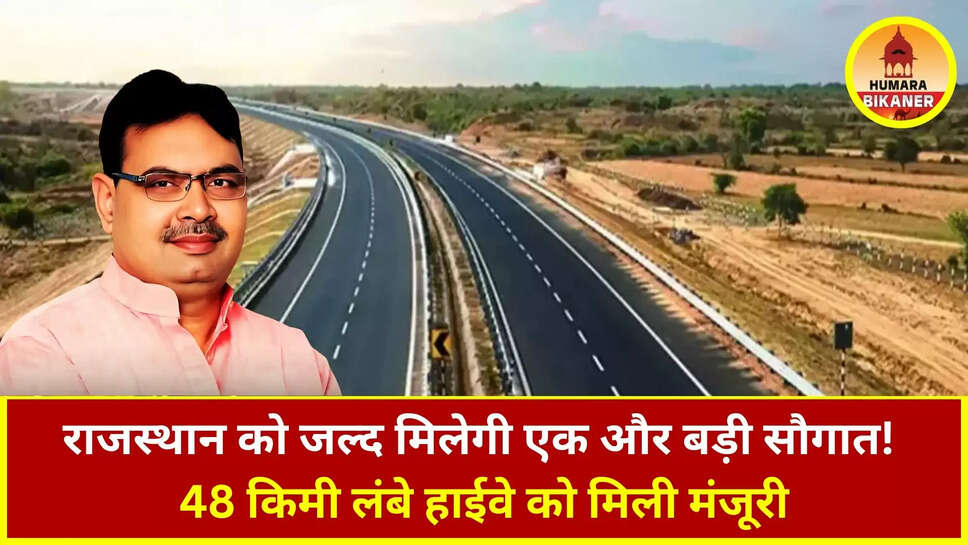 Rajasthan New State Highway