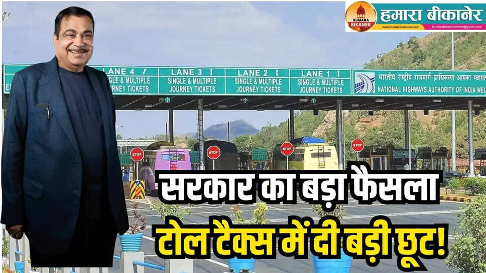 toll tax exemption